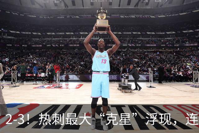 2-3！热刺最大“克星”浮现，连续4场全部进球，热刺已跌入降级区